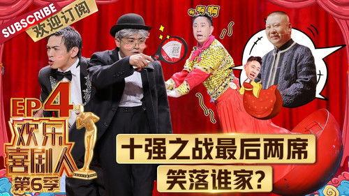 Joyful Comedians Season 6 Episode 4 - Episode 4