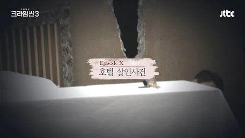 Crime Scene Season 3 Episode 10 - The Hotel Murder Case