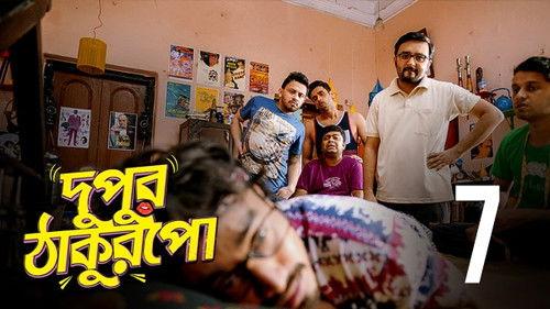 Dupur Thakurpo Season 1 Episode 7 - MTV becomes RENTV