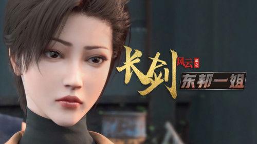 Long Sword Season 2 Episode 8 - Episode 8