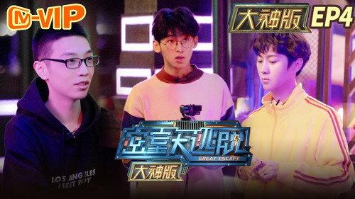 Great Escape Super Version Season 1 Episode 4 - Exclamation Boxing Gym (2)