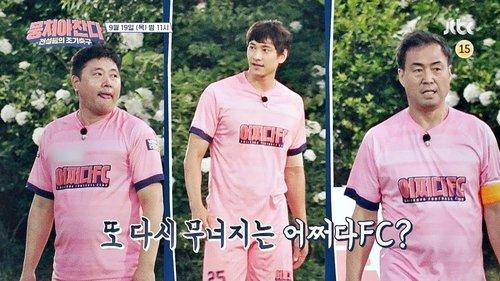 The Gentlemen's League Season 1 Episode 14 - Episode 14