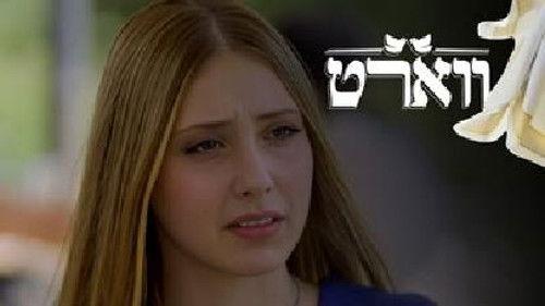 Vort Season 2 Episode 2 - Episode 2