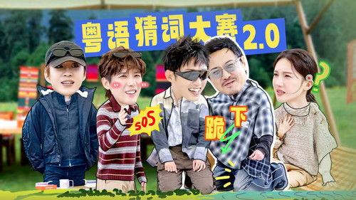 Natural High Season 3 Episode 1 - Episode 1 (Part 1)