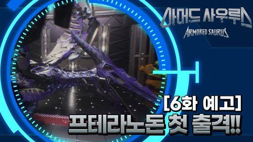 Background image for Episode 6