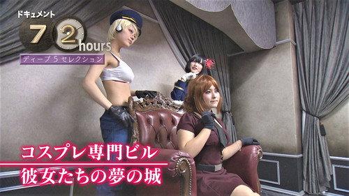 Document 72 Hours Season 6 Episode 14 - A Building Exclusively for Cosplay: Their Dream Castle