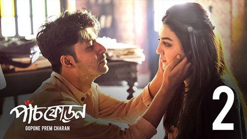 Paanch Phoron Season 1 Episode 2 - Gopone Prem Charan