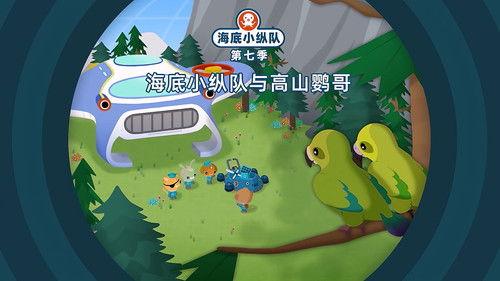 Octonauts Season 7 Episode 17 - Episode 17