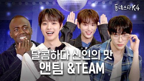 The K-Star Next Door Season 4 Episode 7 - Why? Do you look like HYBE's rookie, &TEAM who does everything we ask?