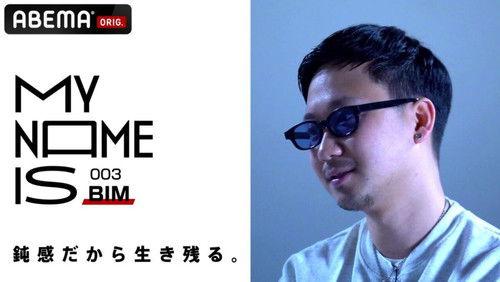 my name is Season 1 Episode 3 - Episode 3