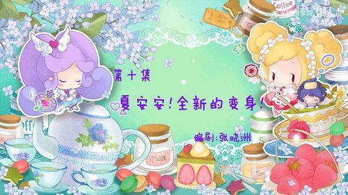 Flower Fairy Season 2 Episode 10 - Episode 10