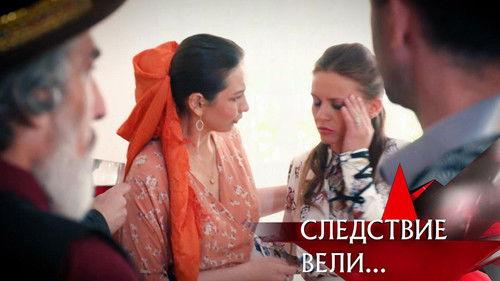 The investigation was conducted Season 19 Episode 18 - Episode 18