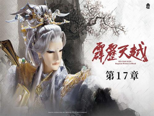 Pili Season 76 Episode 17 - Episode 17