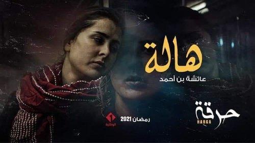 Harga Season 2 Episode 2 - Episode 2