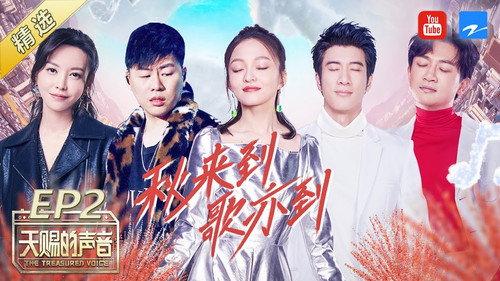 The Voice (The Treasured of China) Season 1 Episode 2 - Episode 2