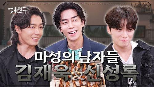 Jae Joong and Friends Season 2 Episode 13 - Episode 13