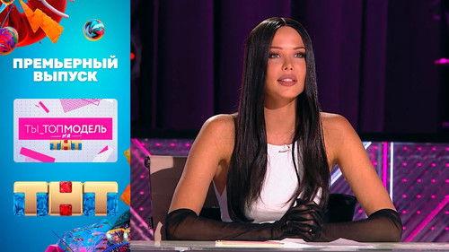 Ty - Top Model Season 1 Episode 1 - Episode 1