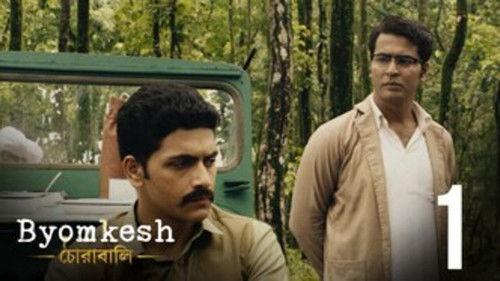 Byomkesh Season 7 Episode 1 - Mrigaya