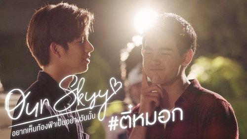 Our Skyy Season 1 Episode 3 - Tee & Mork