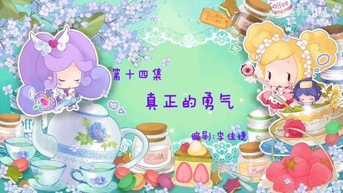 Flower Fairy Season 2 Episode 14 - Episode 14