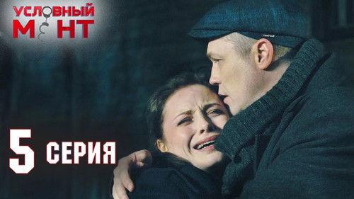 Suspended Cop Season 2 Episode 5 - Episode 5