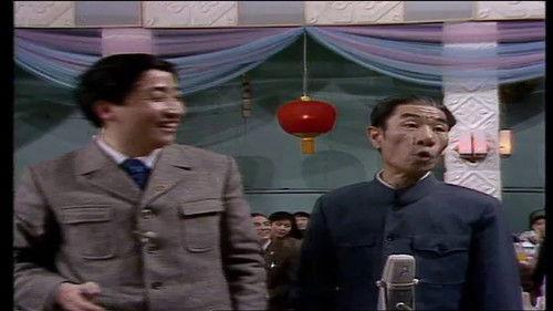 CCTV Spring Festival Gala: Crosstalk and Sketch Season 2 Episode 8 - Episode 8