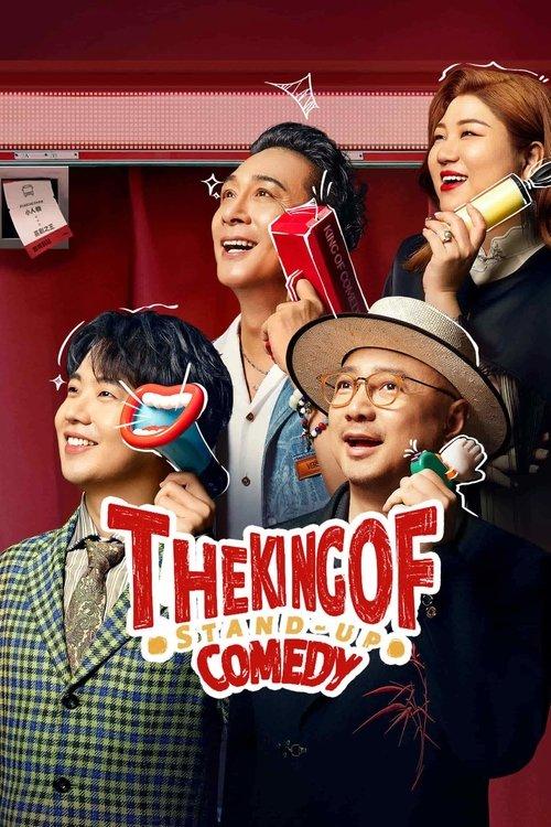 The King of Stand-up Comedy poster