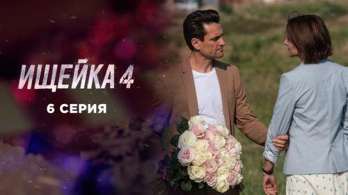 Bloodhound Season 4 Episode 6 - Episode 6