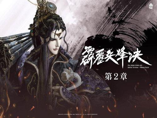 Pili Season 77 Episode 2 - Episode 2