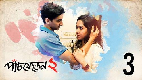 Paanch Phoron Season 2 Episode 3 - Praay Kafka