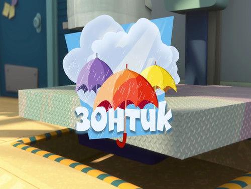 The Fixies Season 3 Episode 15 - Episode 15