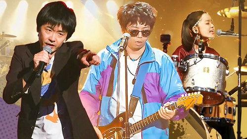 The Big Band Season 1 Episode 3 - EP3