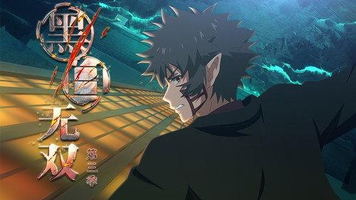 The Unparalleled Black & White Season 3 Episode 11 - Episode 11