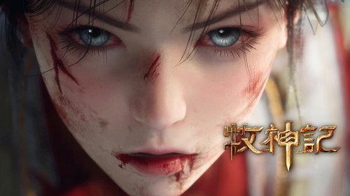 Tales of Herding Gods Season 1 Episode 53 - Episode 53