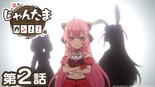 Mahjong Soul Pon☆ Season 2 Episode 2 - Episode 2