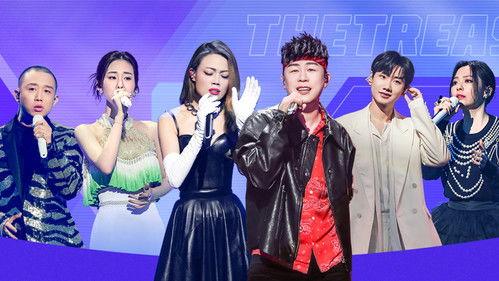 The Voice (The Treasured of China) Season 4 Episode 1 - Episode 1