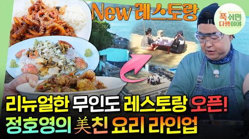 Half-Star Hotel in Lost Island Season 1 Episode 10 - Episode 10