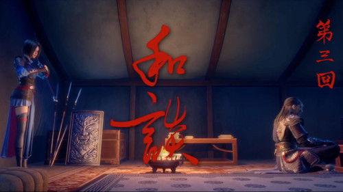 Drawing Jianghu: The Rangers Season 6 Episode 3 - Episode 3