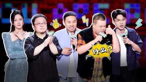 Stand-up Comedy Season 1 Episode 16 - EP8-1