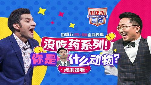 Informal Talks Season 5 Episode 19 - Episode 19