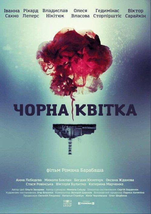 Black Flower poster
