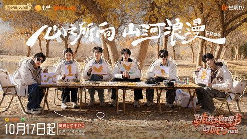 A Journey for No. 1 Season 4 Episode 6 - Episode 6