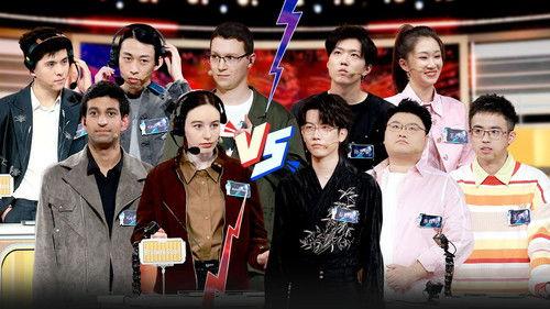 Super Brain Season 13 Episode 11 - Episode 11