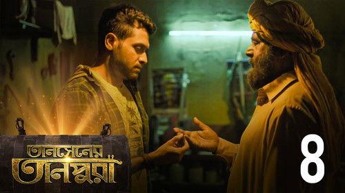 Tansener Tanpura Season 1 Episode 8 - Nawabi Khanjar