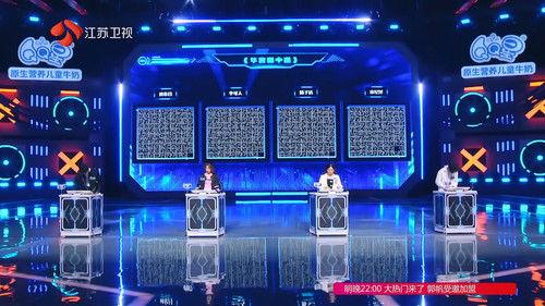 Super Brain Season 11 Episode 8 - Episode 8