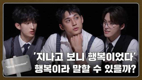 GOING SEVENTEEN Season 8 Episode 6 - 13 Angry Men #2