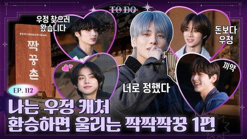TO DO X TXT Season 6 Episode 14 - Episode 112