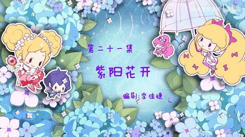 Flower Fairy Season 2 Episode 21 - Episode 21