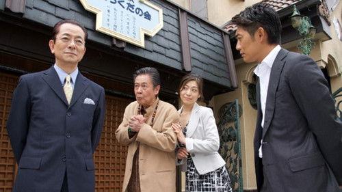 AIBOU: Tokyo Detective Duo Season 15 Episode 4 - Episode 4