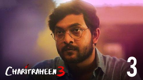 Charitraheen Season 3 Episode 3 - Lost and Found